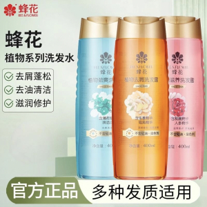 蜂花本草精华洗发露生姜玫瑰去屑止痒控油无硅油洗发水劲爽滋养