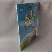 正版新书]2020秋 53天天练小学英语四年级上册MJ曲一线 /9787565