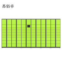 苏佰卓智能快递柜小区快递自提柜派件柜室外寄存柜信报箱储物柜一主五副131格