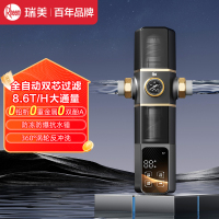 Rheem瑞美前置过滤器8.6T大通量40微米双芯过滤家用反冲洗自来水净水器自动清洗全息触屏智控 RMQZ-25F-A1
