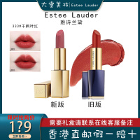 雅诗兰黛(Estee Lauder) 口红333#干枫叶红色 保湿滋润显色唇釉 420花漾倾慕唇膏3.5g