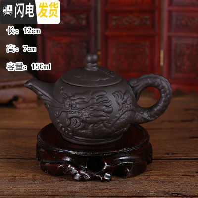 三维工匠宜兴紫砂壶家用纯全手工朱泥壶西施壶陶瓷过滤小泡茶壶花茶壶 龙喷泉壶(黑色)茶具