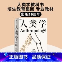 [正版]人类学 卡罗尔恩贝尔等著 世界名校使用的通识读本 入门人类学专业的百科全书