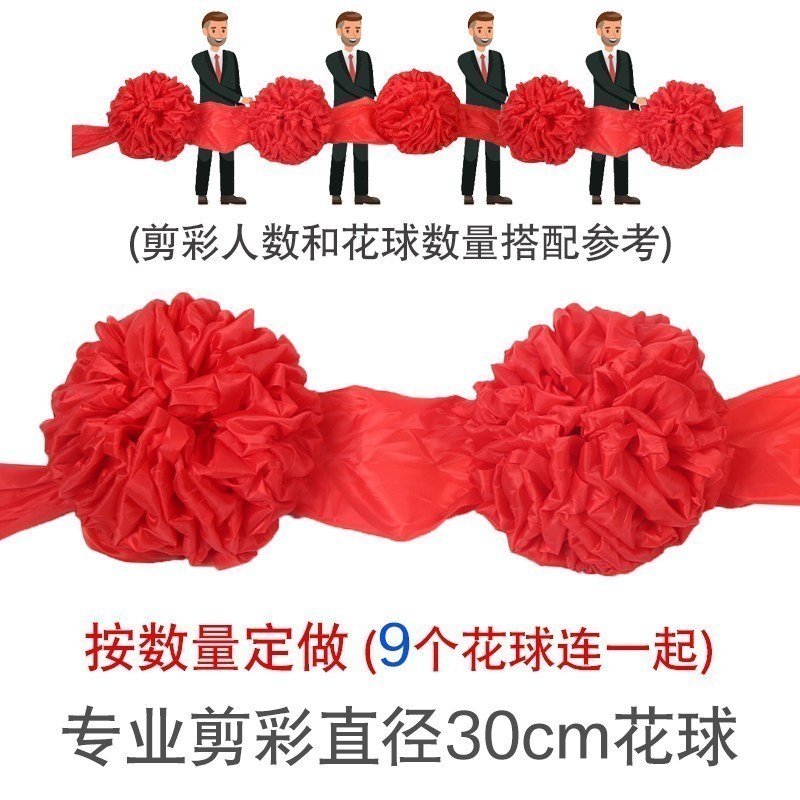 家柏饰(CORATED)大红花球汽车新车交车提车大红花颁奖红布揭幕布剪彩花球开业庆典 9个花球连着