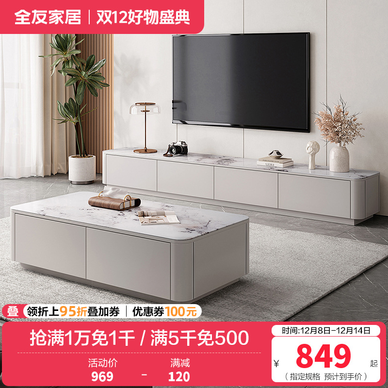 全友家居现代简约茶几电视柜组合客厅3钢化玻璃落地设计家具