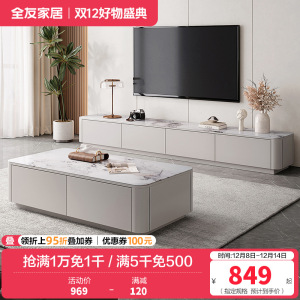 全友家居现代简约茶几电视柜组合客厅3钢化玻璃落地设计家具
