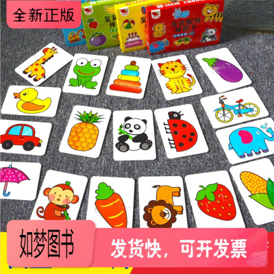 正版新书-孩悦时光儿童早教卡片书4册至简配对拼图卡0-3岁宝宝早教启蒙卡片3-6岁幼儿中英双语认知图画书看图识物认知卡