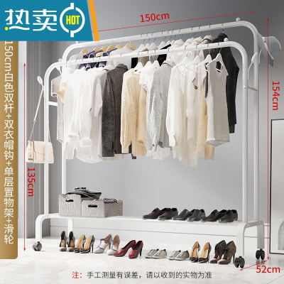 敬平晾衣架落地卧室单杆挂衣架室内简易家用阳台挂晒衣架子客厅衣帽架 150cm-升级白色双杆+双衣帽钩+万向轮