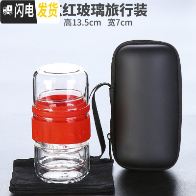 三维工匠玻璃旅行茶具套装便携式包一体一壶二杯功夫简易单人飘逸杯泡茶壶 玄红玻璃旅行装