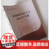 新教师快速成长的22个关键 打造看见学生的好课快