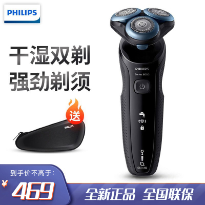飞利浦（PHILIPS）S6670电动剃须刀全身水洗干湿双剃智能动力调节刮胡刀剃胡刀递须刀全新6系电动剃须刀