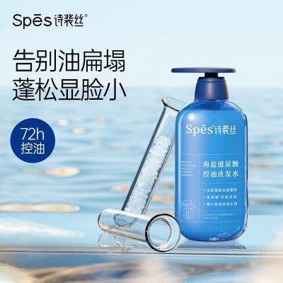 Spes诗裴丝控油蓬松显脸小发丝补水柔顺男女士玻尿酸洗发水500ml*2