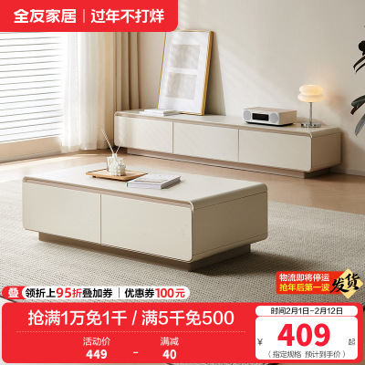 全友家居茶几组合电视柜