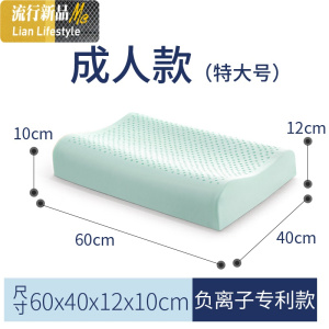 负离子泰国天然乳胶枕头 单人保护颈椎儿童成人枕芯 三维工匠