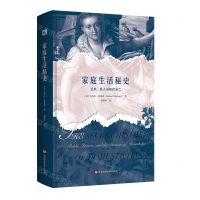 [N]家庭生活秘史(公共私人与知识分工)(精)-9787576023138