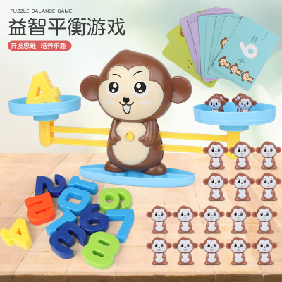 抖音同款猴子小猪天平桌面游戏益智早教启蒙数字秤儿童玩具