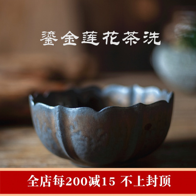 美帮汇鎏金黑茶洗粗陶窑变建水莲花花瓣水洗茶渣斗水盂茶渣桶水培花器