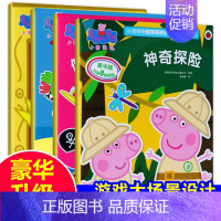 [正版]小猪佩奇贴纸 儿童卡通宝宝粘贴书幼儿园3-6岁宝宝益智趣味贴画小猪佩奇趣味贴纸游戏书第二辑全4册超大超多动手动脑