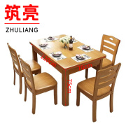 筑亮 实木桌椅 ZY120-4Y 套