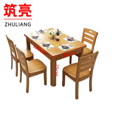 筑亮 实木桌椅 ZY120-4Y 套