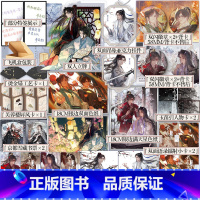 我乘风雪 弃吴钩著 [正版]我乘风雪 弃吴钩著 古代权谋朝堂成名代表作 钢铁森林 同作者 赵昀 VS 裴昱 新视角图书