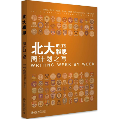 [M]北大雅思-9787301253397