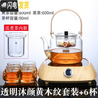 三维工匠养生玻璃煮茶壶电陶炉套装家用黑茶煮茶器全自动蒸汽小型烧水茶炉 透明沐颜(蒸煮)黄木纹套装+6杯茶具