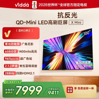 Vidda X Mini 2026款 海信电视 100英寸 超高刷QD-Mini LED 液晶电视100VX3Q