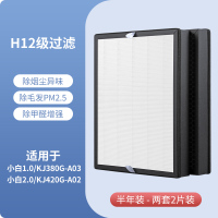 适配新颐空气净化器滤网[小白1.0/2.0]复合*2套