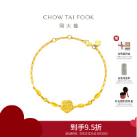 周大福 山茶花黄金手链 黄金足金手链(工费:420计价)EOF1257七夕礼物