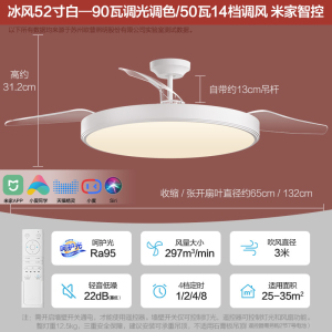 OPPLE欧普52寸智控吊扇灯风扇灯客厅餐厅卧室简约现代LED隐形风扇吊灯冰风