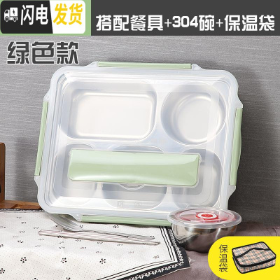 三维工匠保饭盒保温 304不锈钢 一层分格单层1层成人简约格子便当盒分隔型 北欧绿5格+餐具304汤碗保温袋