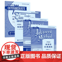 正版全套4册 卢班可双簧管经典教程 初级 中级 高级1 高级2 人民音乐出版社 N W霍维 管乐队基础练习曲曲集曲谱教程