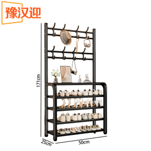 豫汉迎入户衣帽架