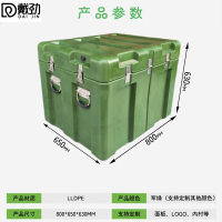 戴劲滚塑箱空投箱物资箱户外野营便携式多功能器材周转箱 800*650*630