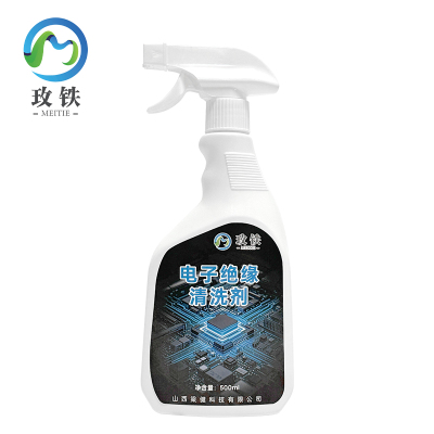 玫铁电子绝缘清洗剂500ml瓶