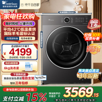 小天鹅(LittleSwan)10KG变频热泵烘干机 蒸发器自清洁 干衣机 羊毛蓝标 TH10VH628PLUS