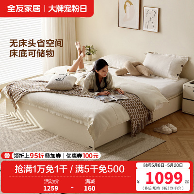 全友家居 榻榻米床现代简约高箱储物床小户型卧室双人床板式床