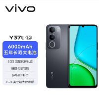 vivo Y37t 8GB+128GB 曜石黑 6.74英寸 6000mAh五年长寿大电池 SGS五星抗摔认证 长辈功能 支持NFC红外遥控5G手机