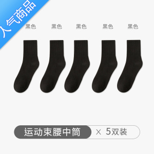SUNTEK诸暨袜子男士冬季长袜长筒黑色秋冬款棉袜男生中筒袜