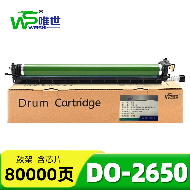 唯世 鼓架 DOP-2650 支