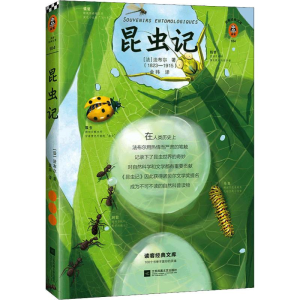 醉染图书昆虫记9787559438850