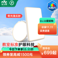 雷士照明护眼吸顶灯客厅灯现代简约大气灯具全屋套餐组合大灯超亮