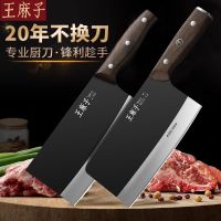 王麻子菜刀斩切刀套装家用超快锋利厨师专用切肉切片厨房刀具正品