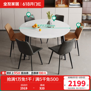 全友家居意式轻奢餐桌椅组合岩板台面 耐磨欧皮餐椅金属框架餐桌餐椅