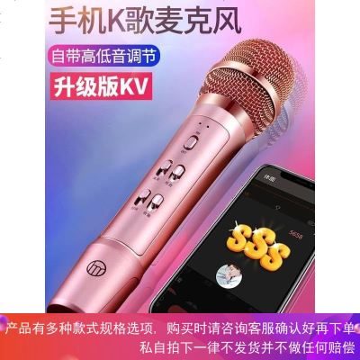 k歌麦克风手机全名话筒唱歌神器通用专用适用苹果安卓vivooppo华为小米直播带声卡全套装设备全民
