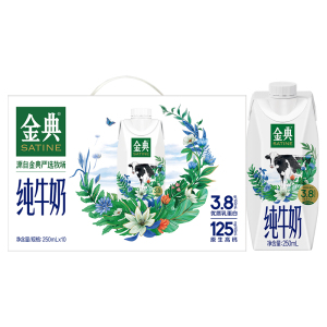 [2月生产]伊利金典纯牛奶 250ml 纯牛奶早餐伴侣 金典纯牛奶梦幻盖250ml*10盒*1箱