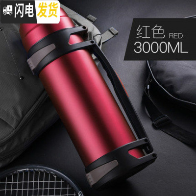 三维工匠304不锈钢超大容量保温壶杯便携式大号家用保暖水壶热水瓶户外3 红色-3000(送壶刷)