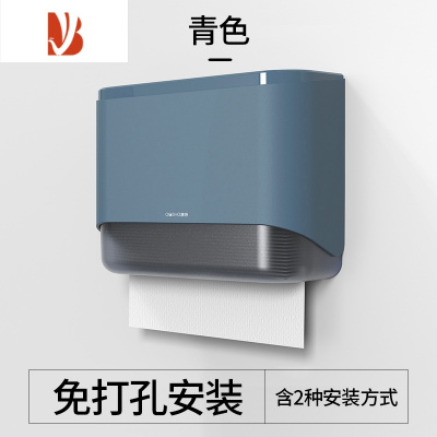 三维工匠擦手纸盒挂壁式家用洗手间厕所卫生间厨房抽纸盒纸巾架免打孔商用 青色+免打孔-掉落包退换