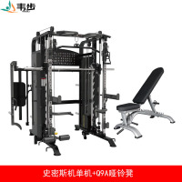 韦步DY-900家用轻商用多功能史密斯机深蹲卧推架综合力量健身房训练器